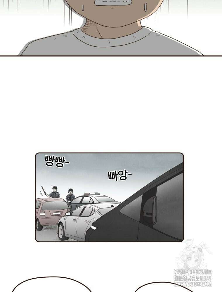 벼락 맞을 인간들 74화 5