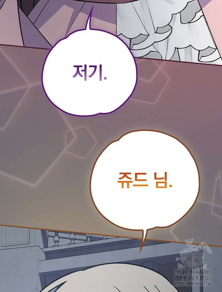 이그레트 141(외전 4화) 3