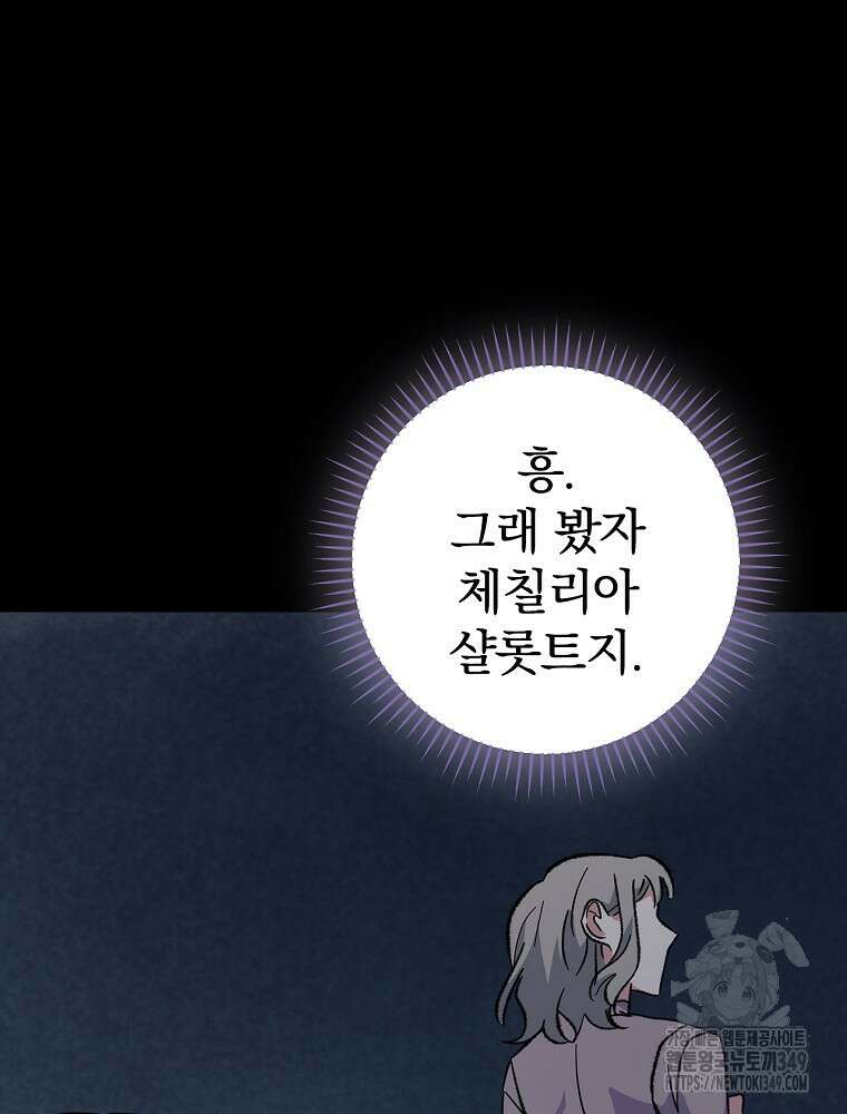 이그레트 141(외전 4화) 12