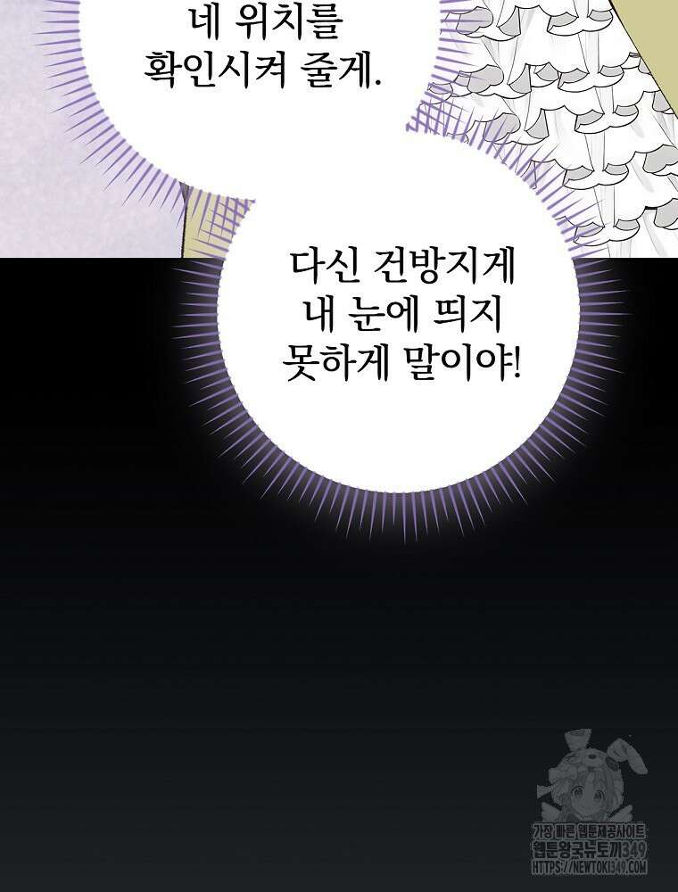 이그레트 141(외전 4화) 15