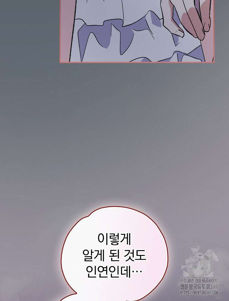 이그레트 141(외전 4화) 17