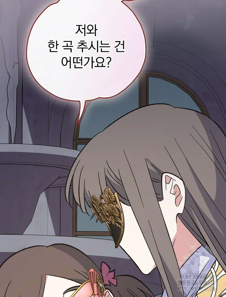 이그레트 141(외전 4화) 18