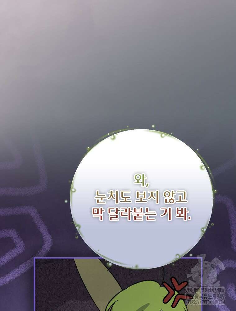 이그레트 141(외전 4화) 21