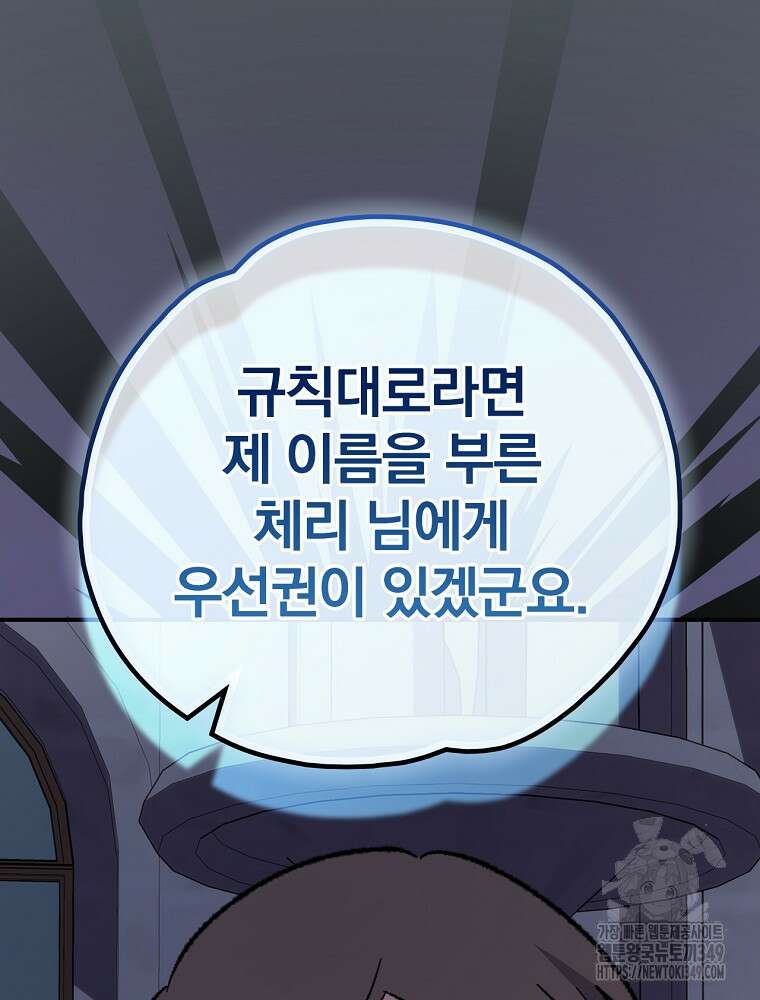 이그레트 141(외전 4화) 27