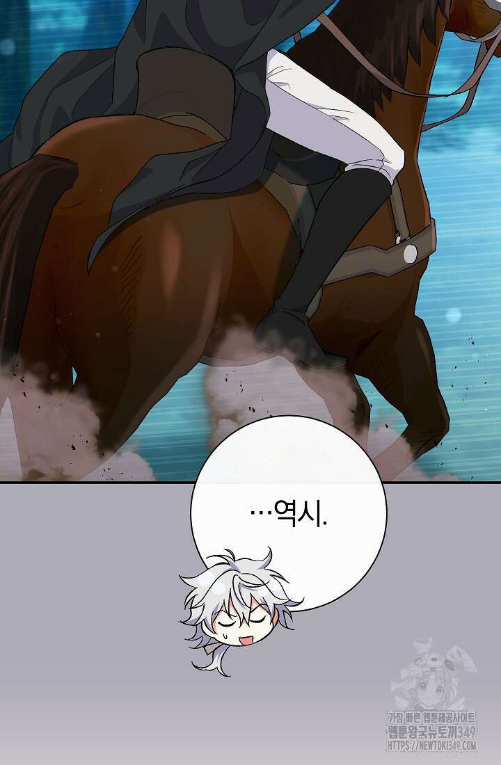 악녀의 맞선남이 너무 완벽하다 51화 33
