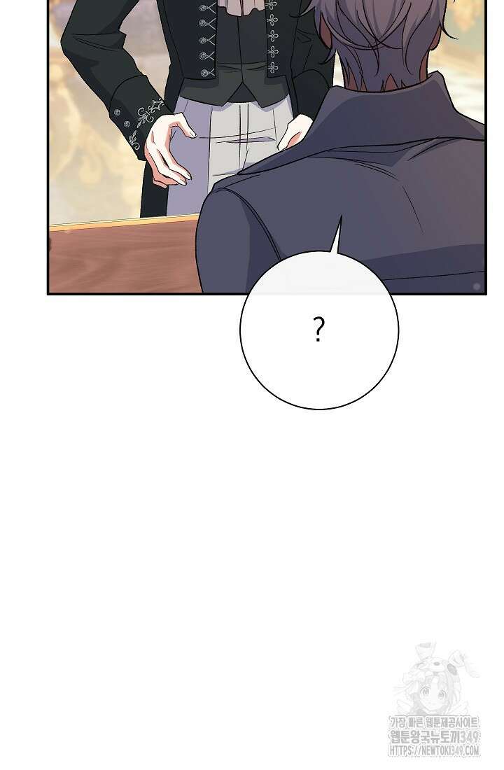 악녀의 맞선남이 너무 완벽하다 51화 35
