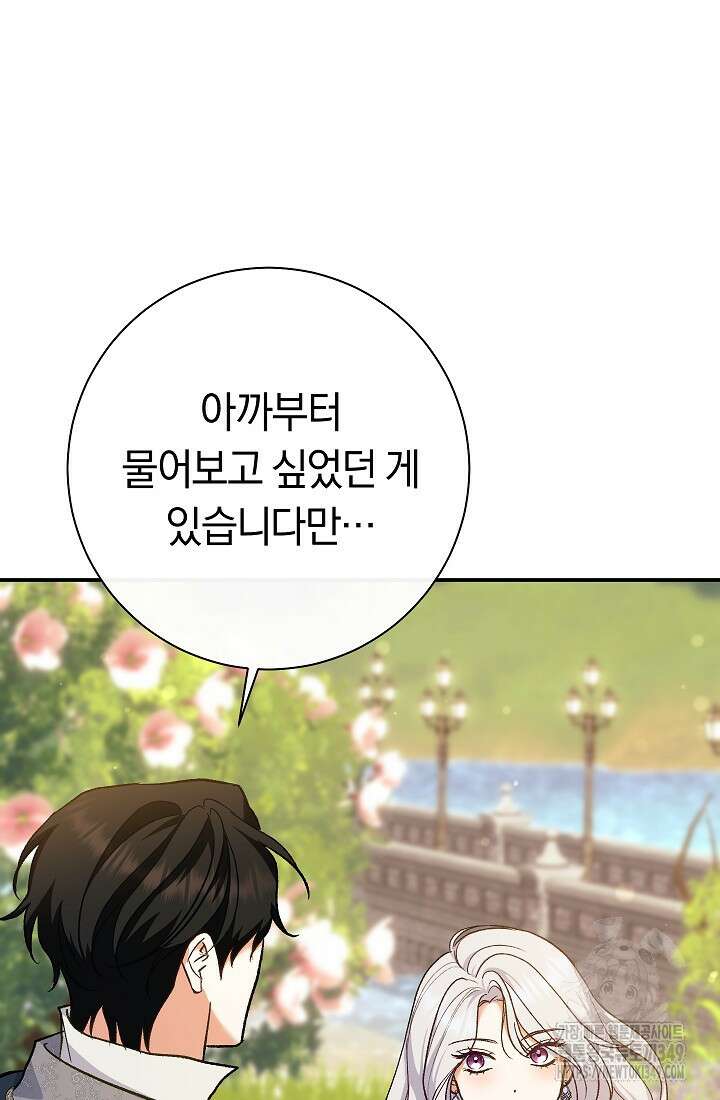 악녀의 맞선남이 너무 완벽하다 51화 44