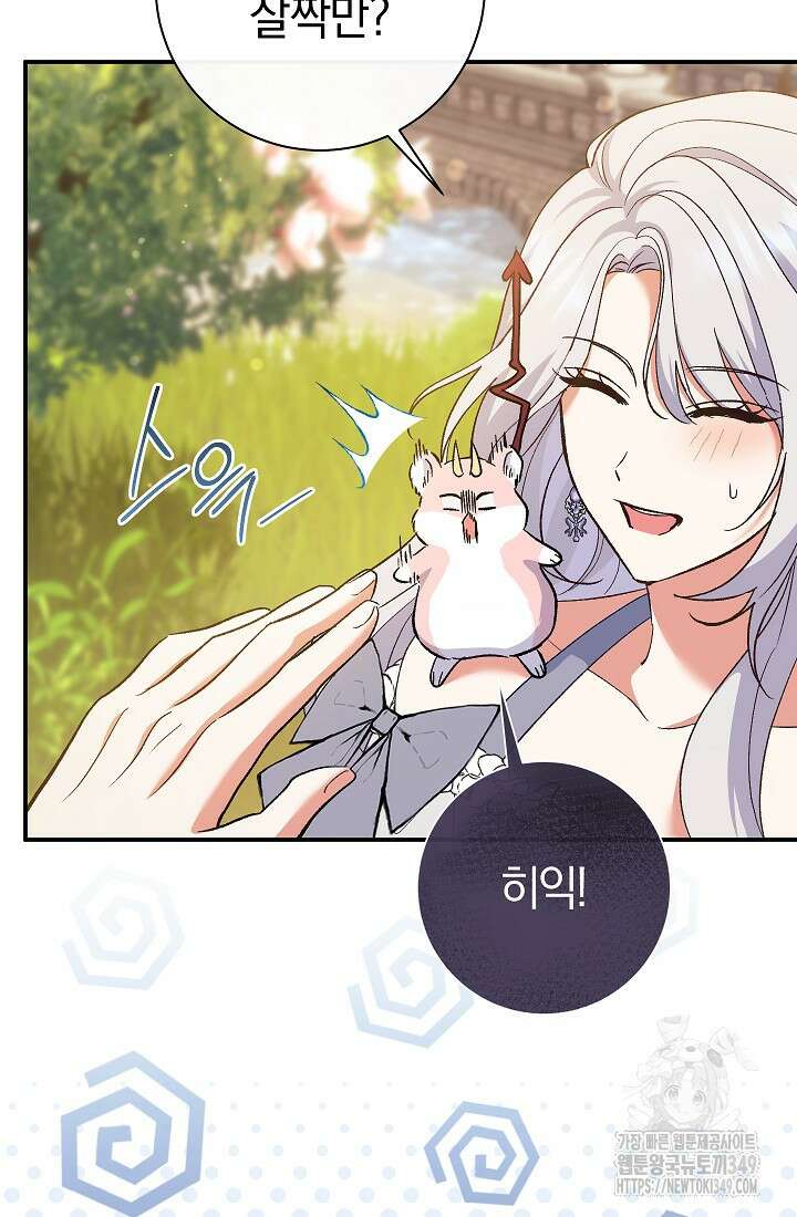 악녀의 맞선남이 너무 완벽하다 51화 56