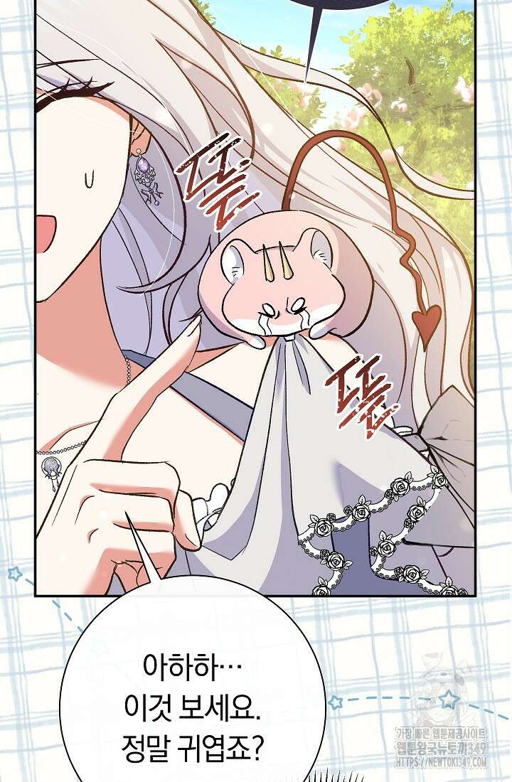 악녀의 맞선남이 너무 완벽하다 51화 68