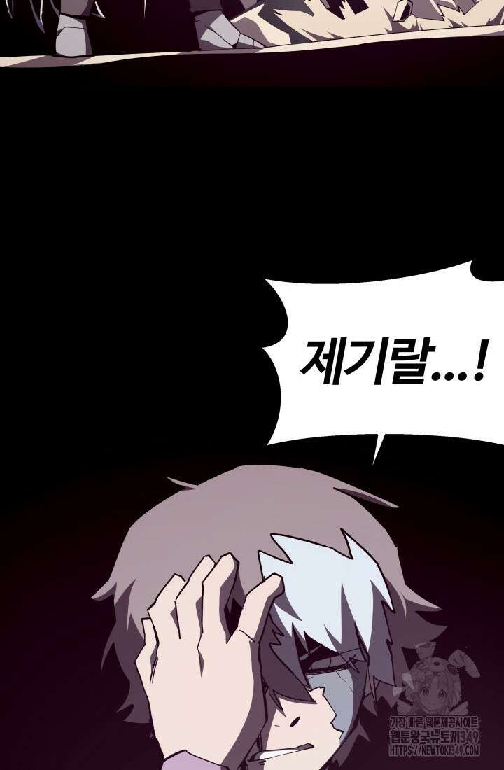 던전 견문록 98화 3