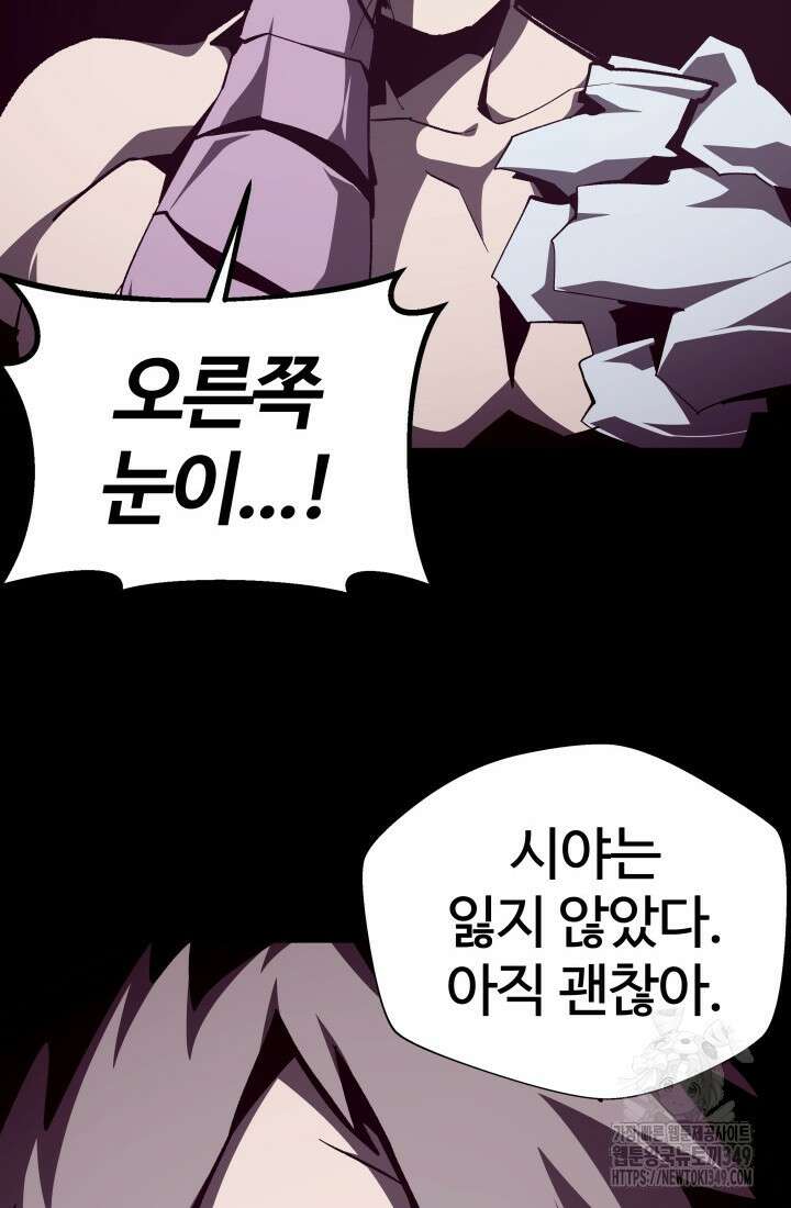던전 견문록 98화 4