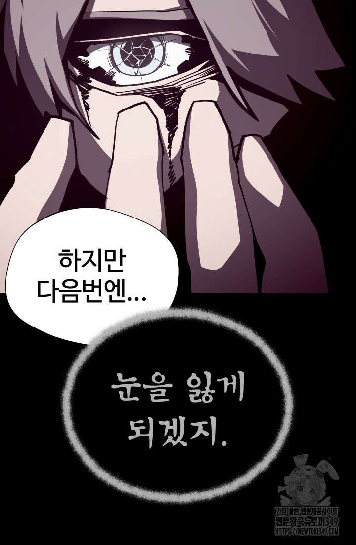 던전 견문록 98화 5