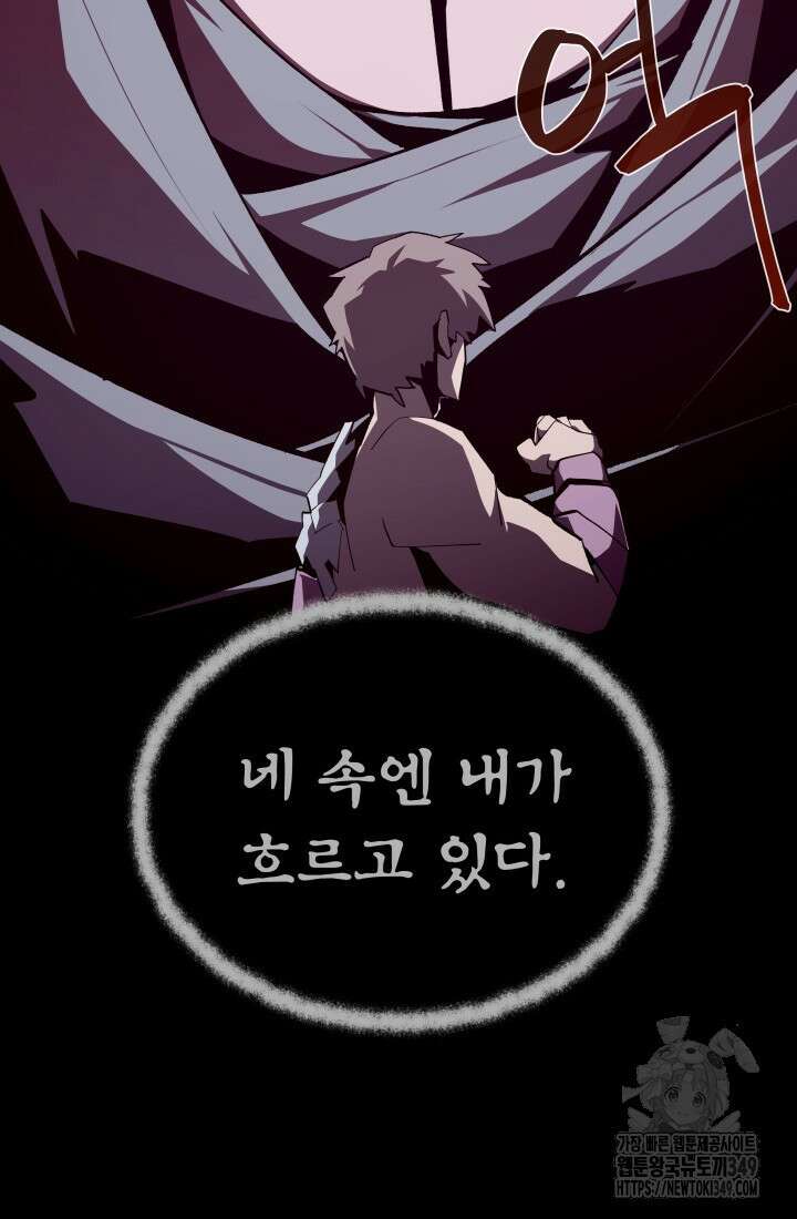 던전 견문록 98화 7