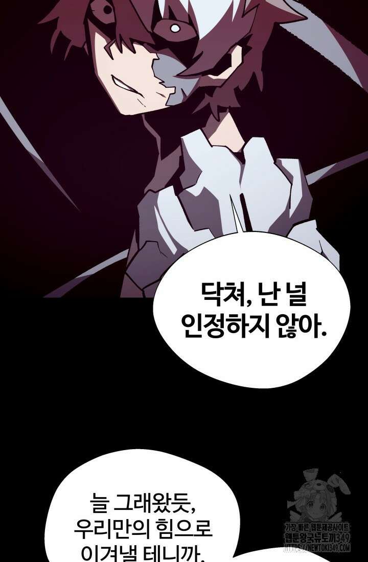 던전 견문록 98화 13