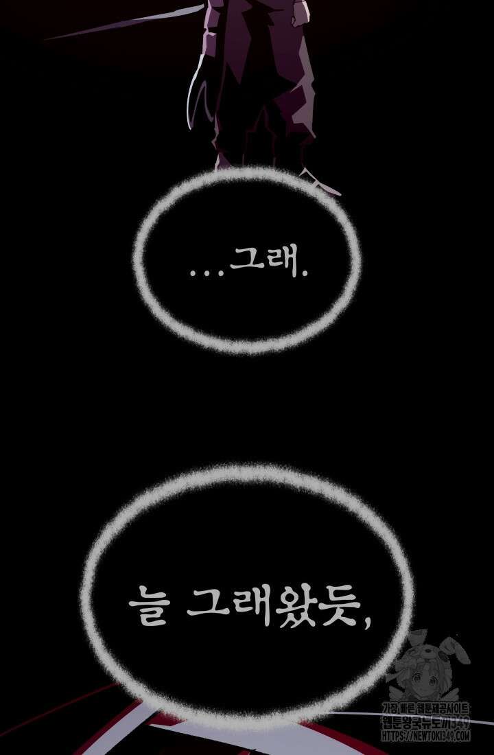 던전 견문록 98화 15