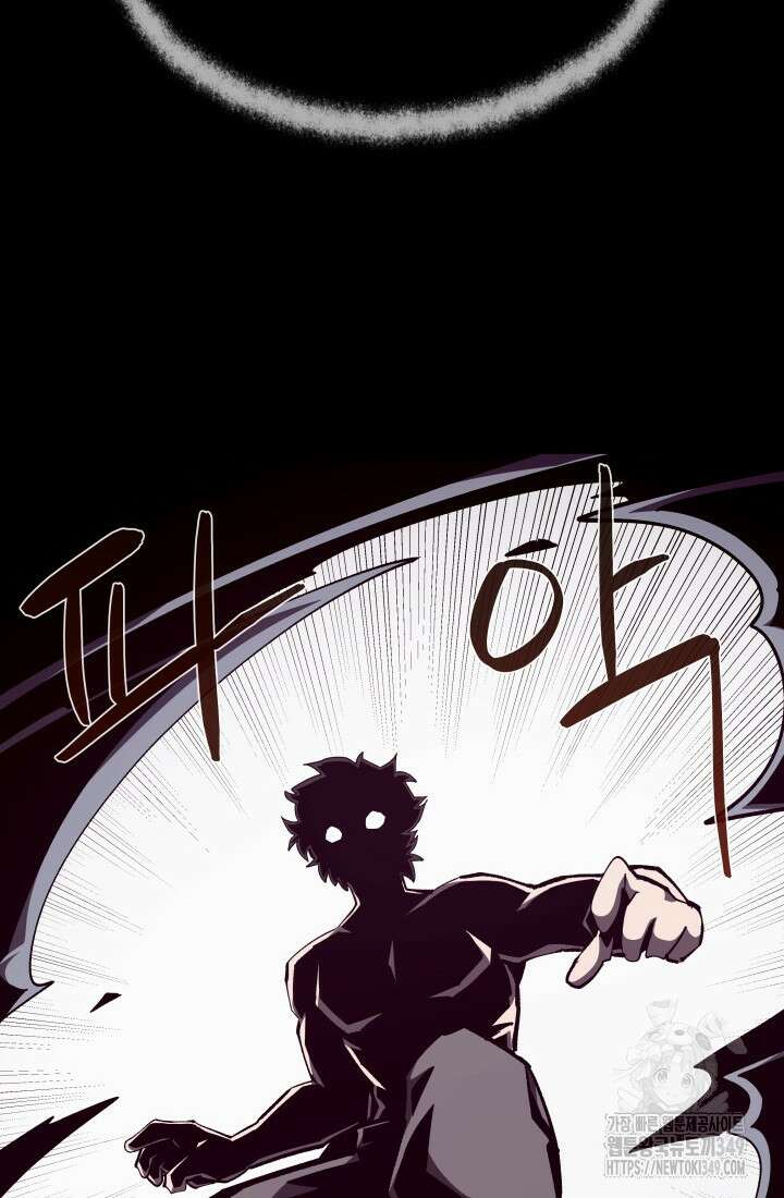던전 견문록 98화 17