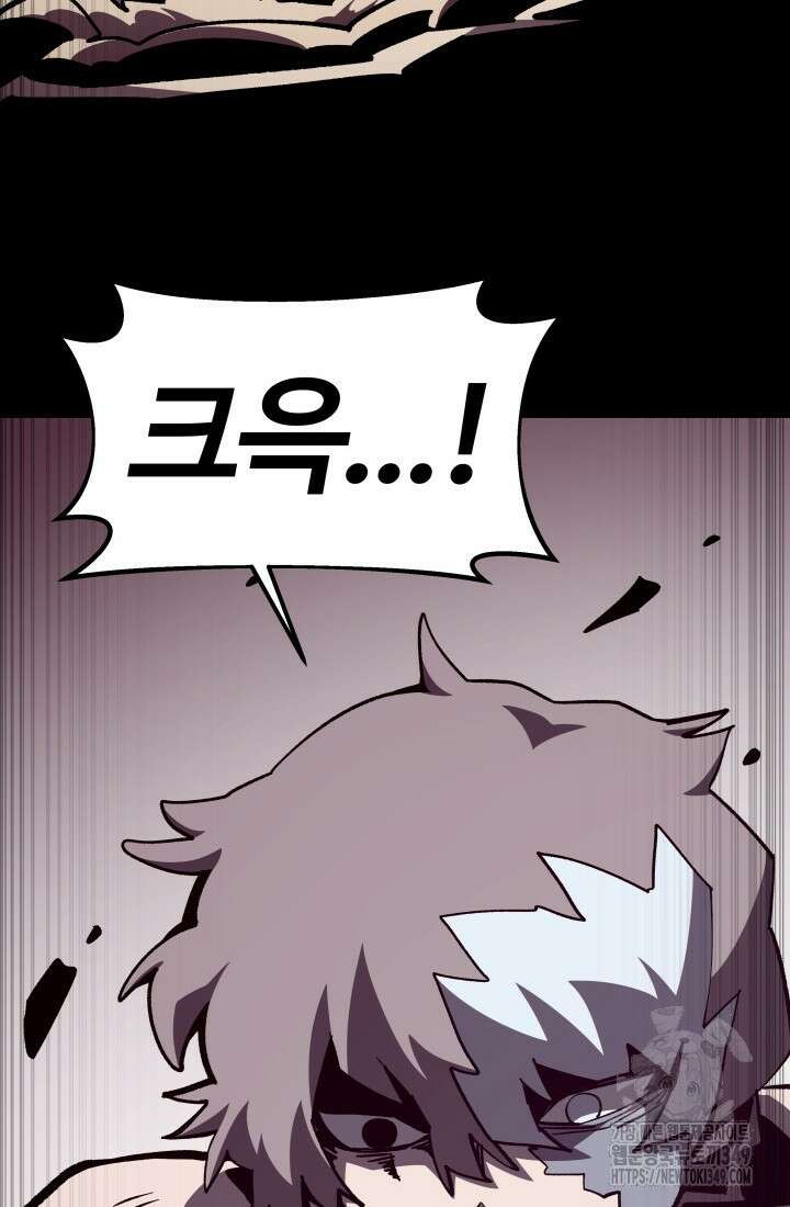 던전 견문록 98화 20