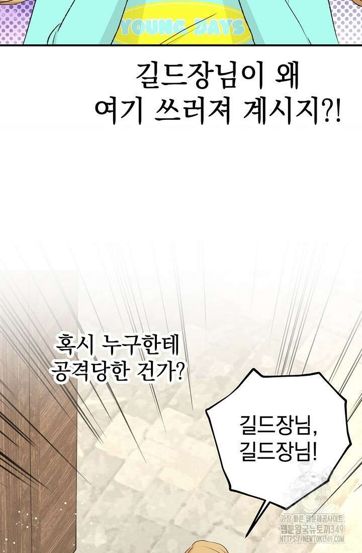 엘프의 짝짓기 19화 2