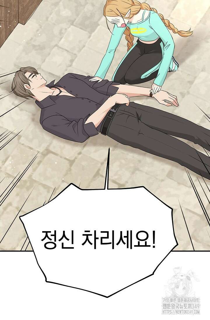 엘프의 짝짓기 19화 3