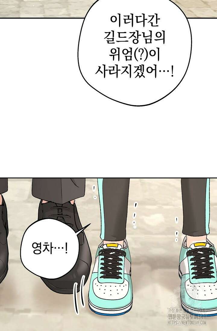 엘프의 짝짓기 19화 9