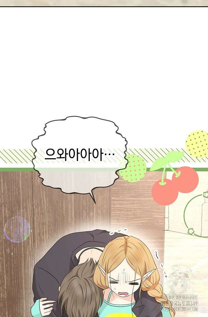 엘프의 짝짓기 19화 10
