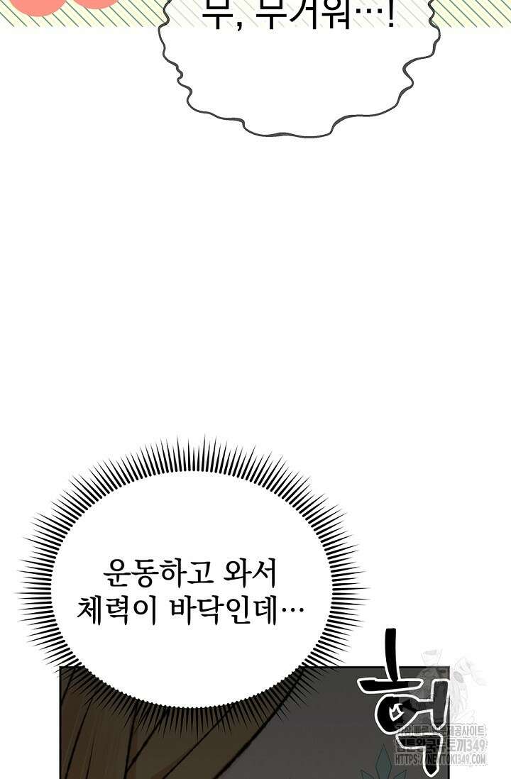 엘프의 짝짓기 19화 12