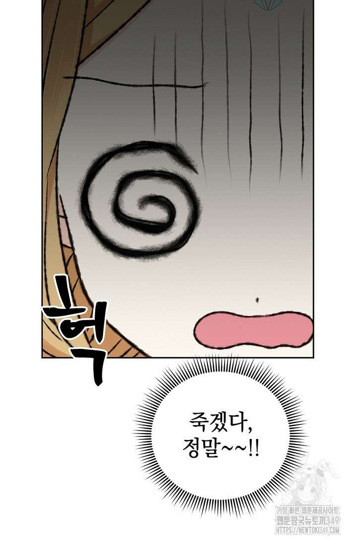 엘프의 짝짓기 19화 13