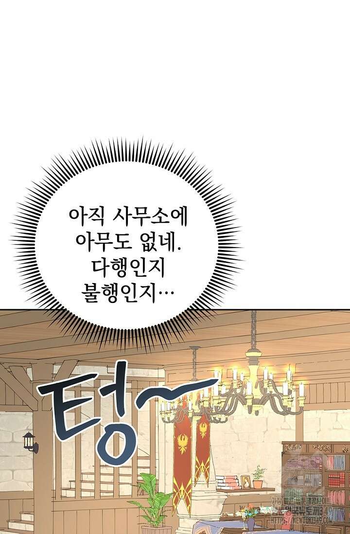엘프의 짝짓기 19화 14