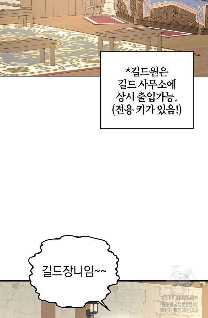 엘프의 짝짓기 19화 15