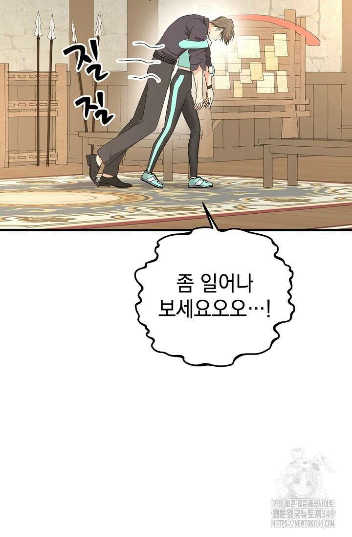 엘프의 짝짓기 19화 16