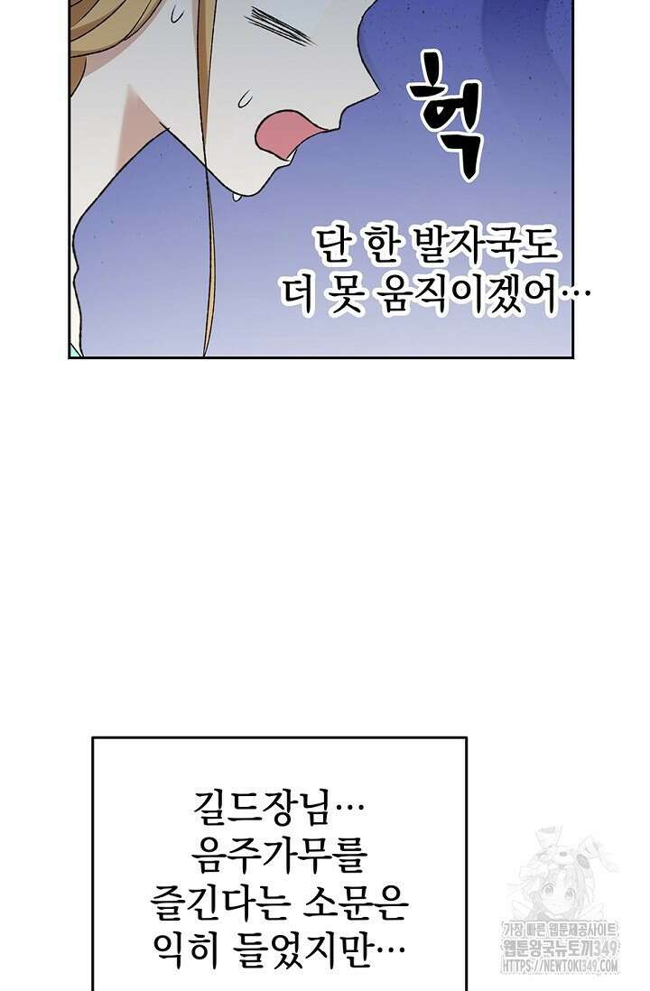 엘프의 짝짓기 19화 20