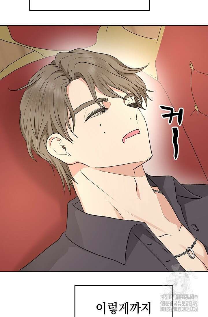 엘프의 짝짓기 19화 21