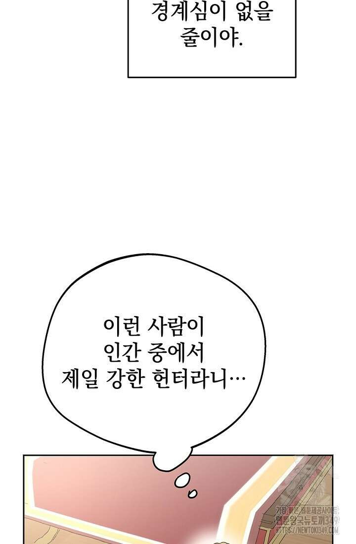 엘프의 짝짓기 19화 22