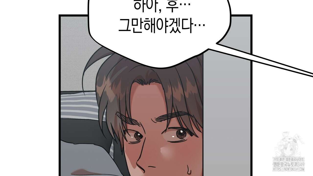 현장 검거! 10화 2