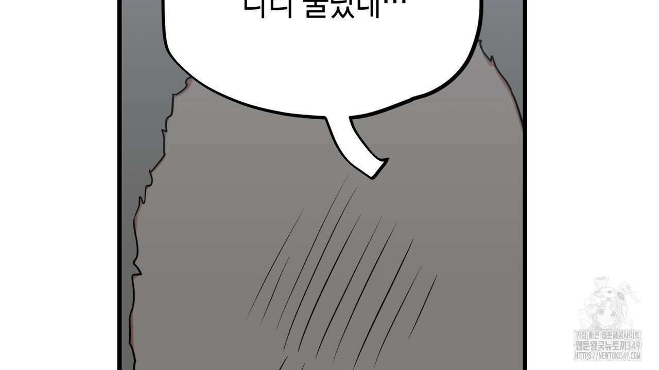 현장 검거! 10화 4