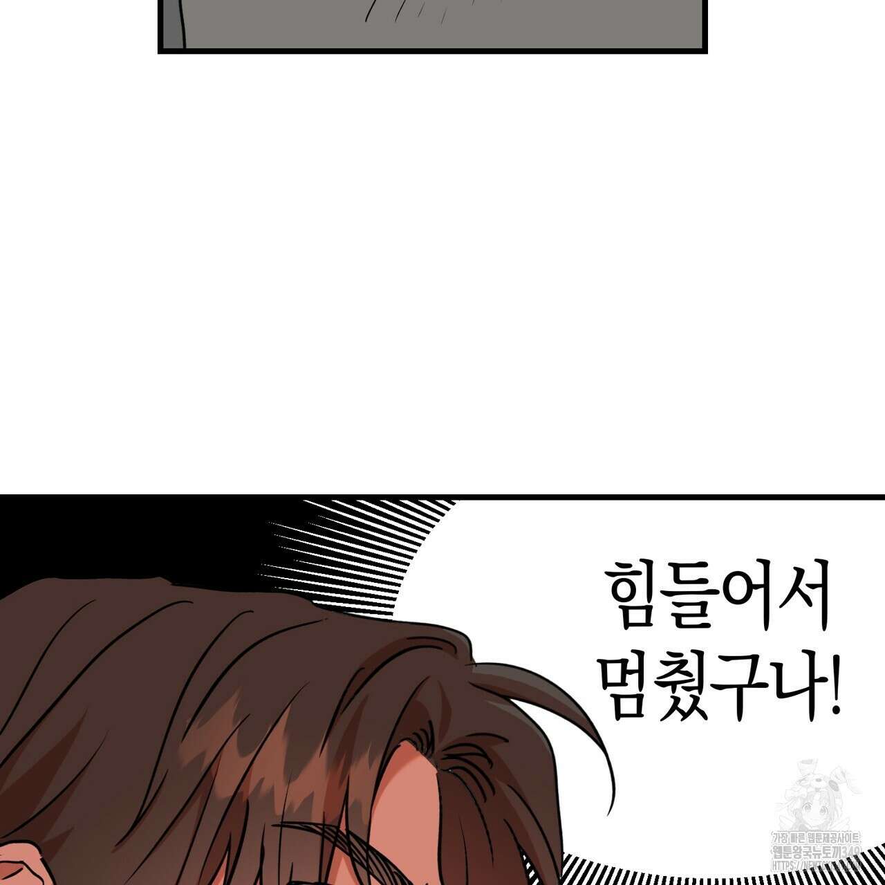 현장 검거! 10화 5