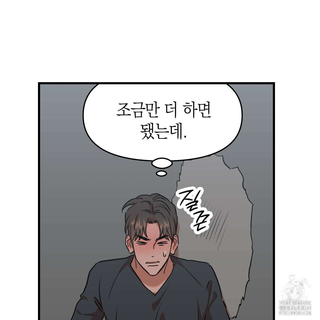 현장 검거! 10화 7