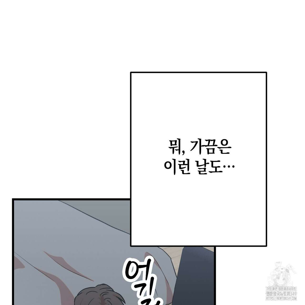 현장 검거! 10화 9