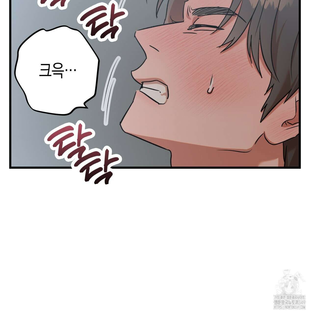 현장 검거! 10화 13