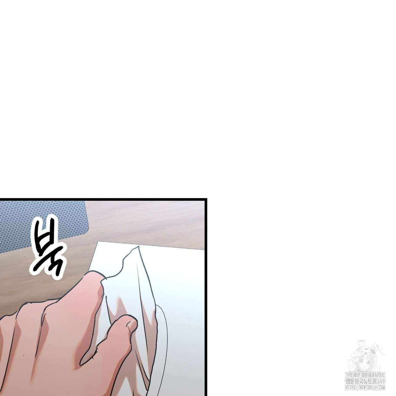현장 검거! 10화 17