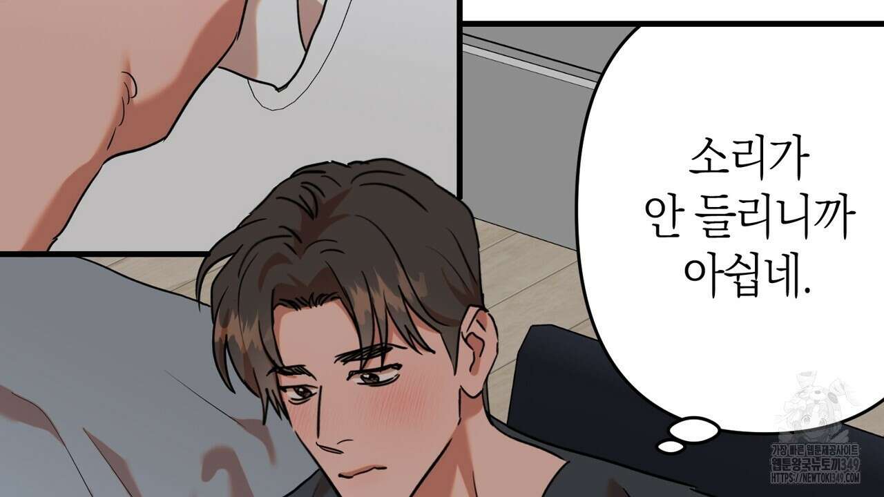 현장 검거! 10화 18