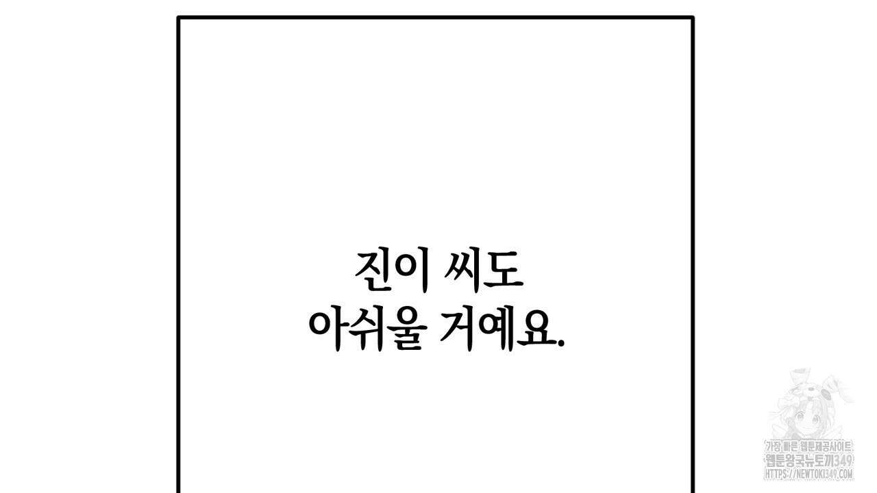 현장 검거! 10화 20