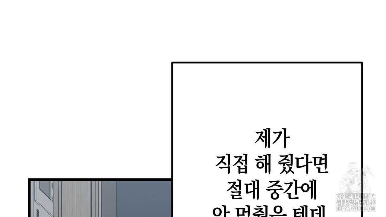 현장 검거! 10화 24