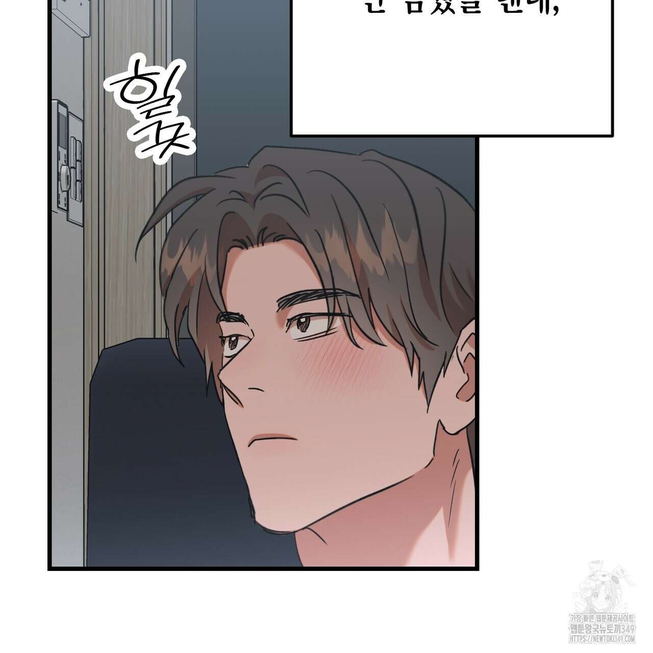 현장 검거! 10화 25