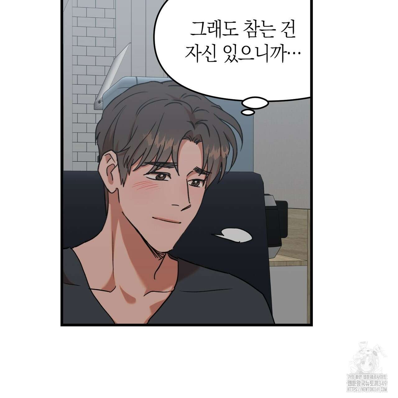현장 검거! 10화 27
