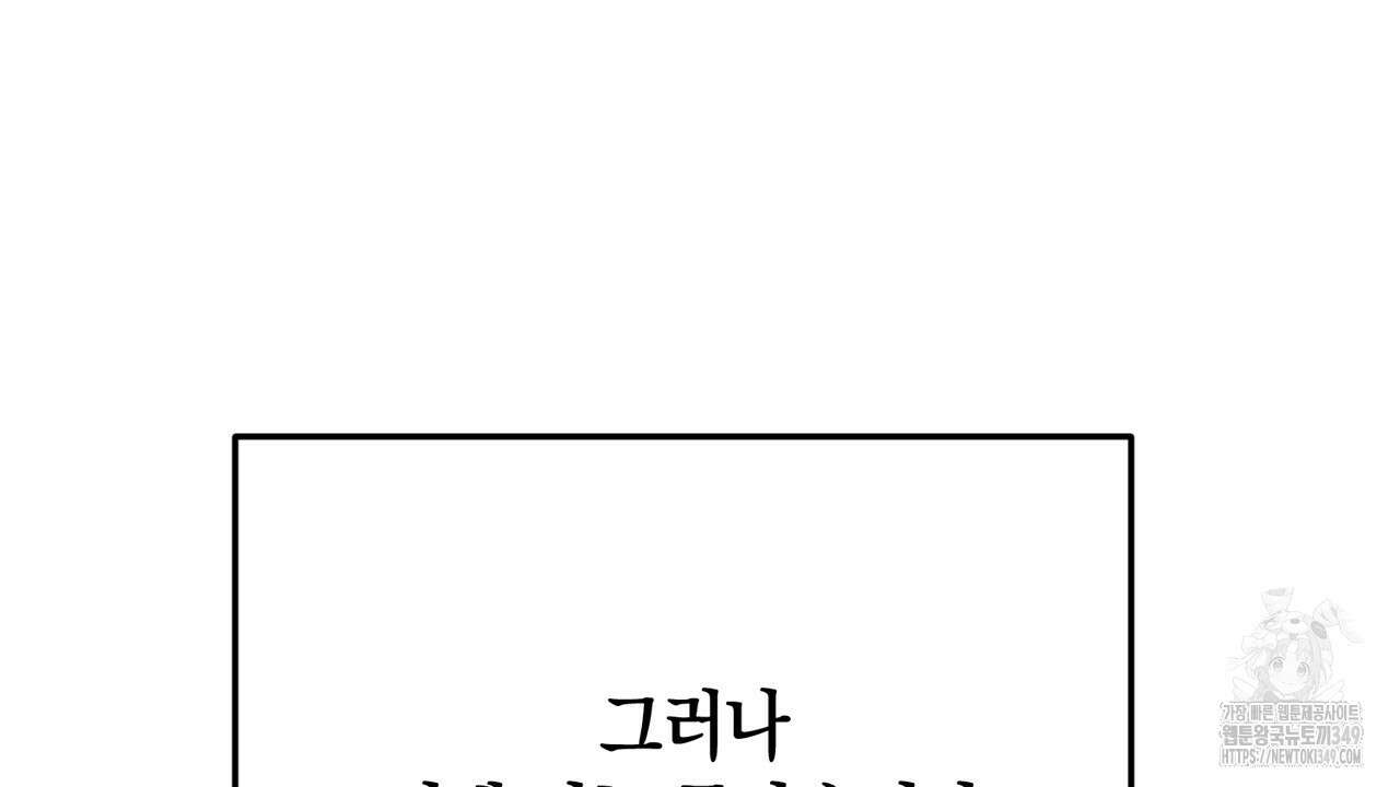 현장 검거! 10화 28