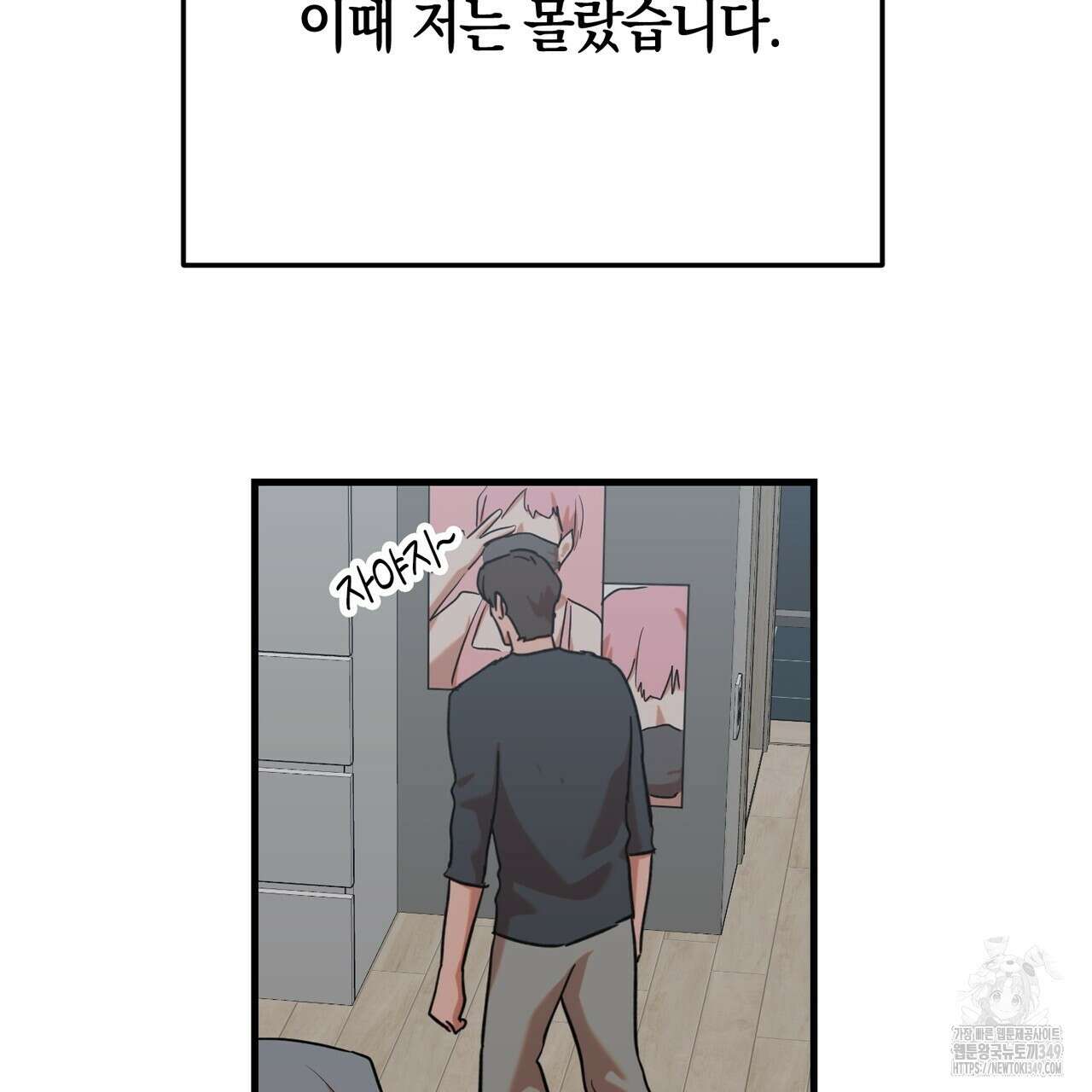 현장 검거! 10화 29