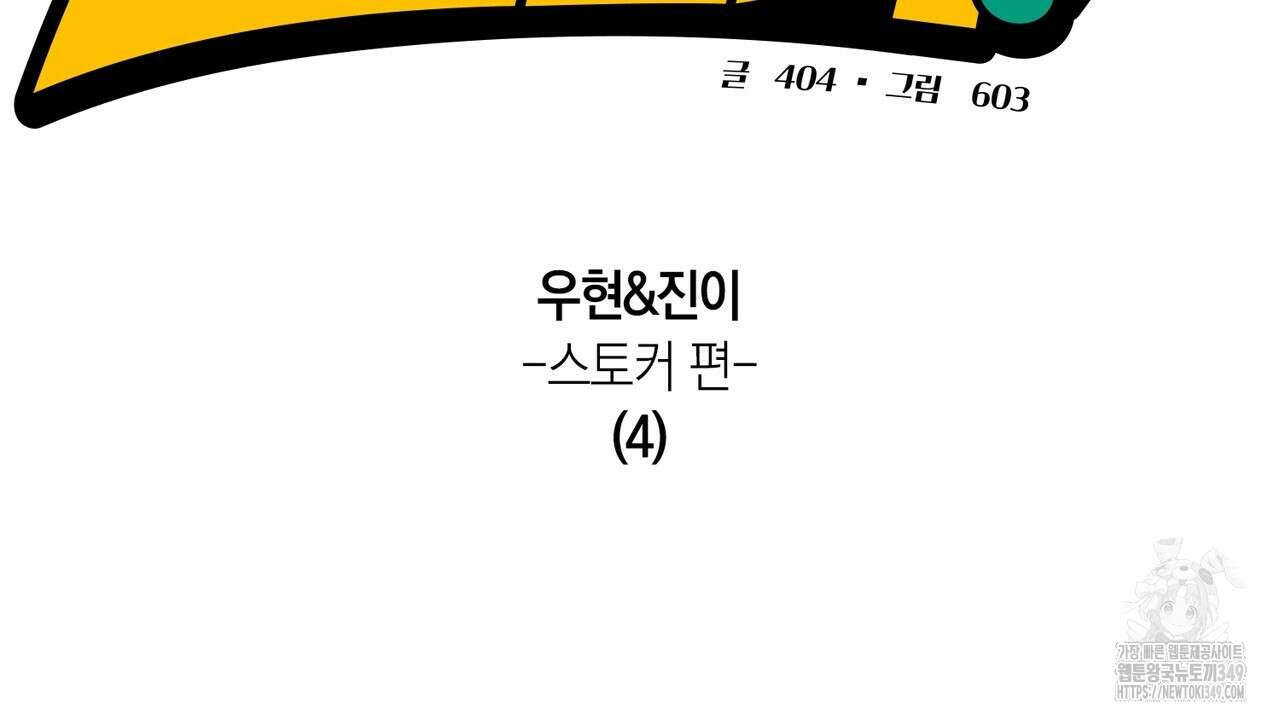 현장 검거! 10화 32