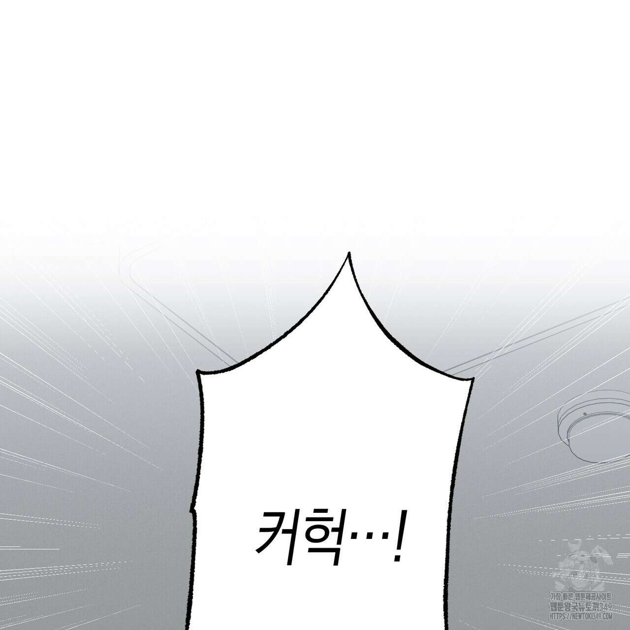 현장 검거! 10화 33