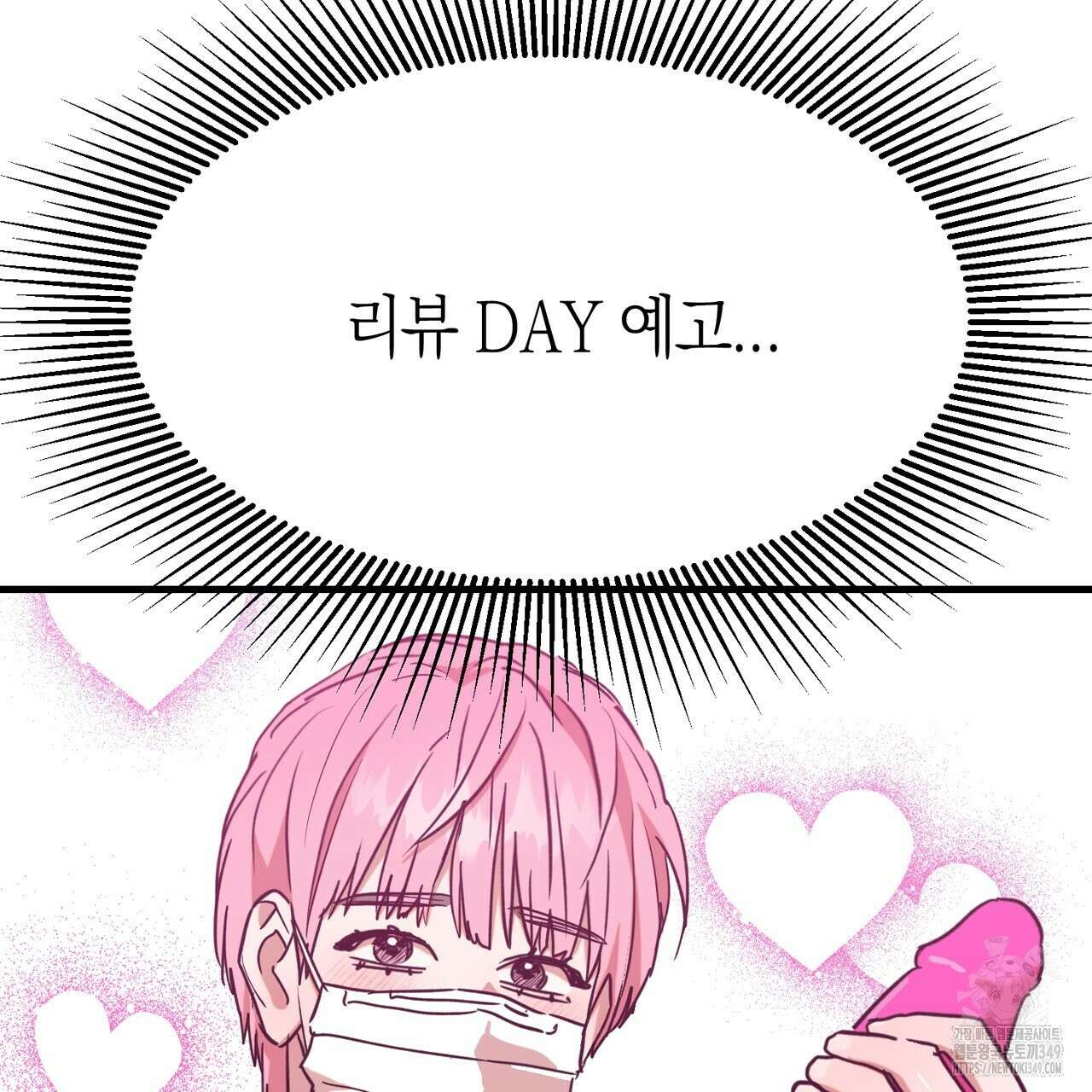 현장 검거! 10화 39